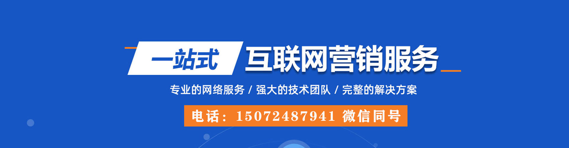 浦江sem竞价